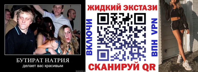 Бутират BDO 33%  Купить  Балаково 