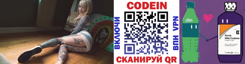 Купить где  Балаково  Кодеин Purple Drank 