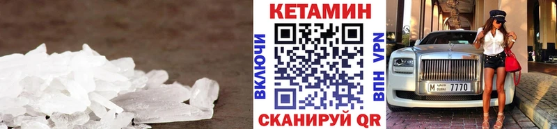 КЕТАМИН VHQ  Купить  Балаково 