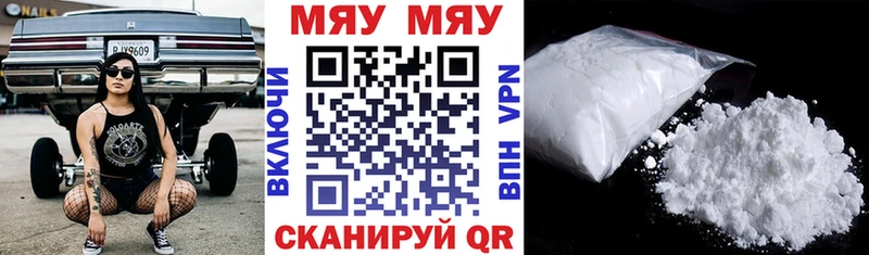 Меф mephedrone  Купить где  Балаково 