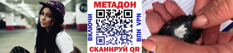 Метадон VHQ  Купить закладки  Балаково 